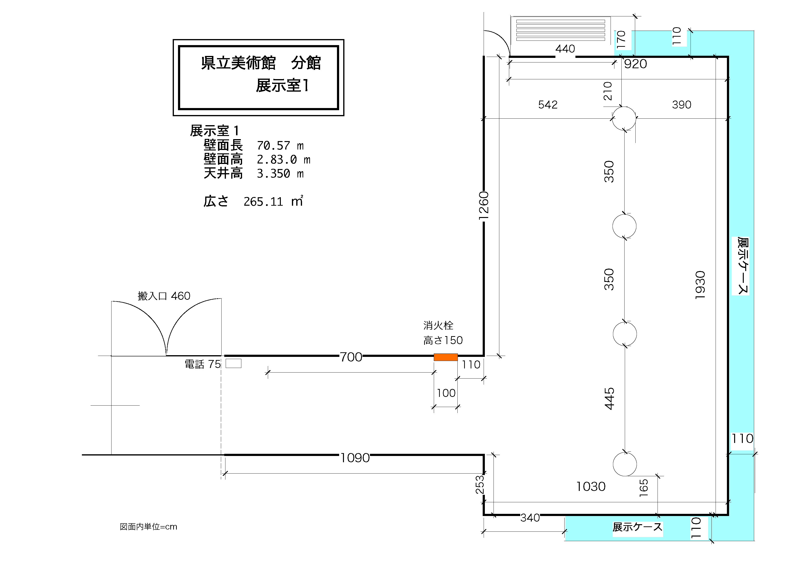 展示室1の平面図